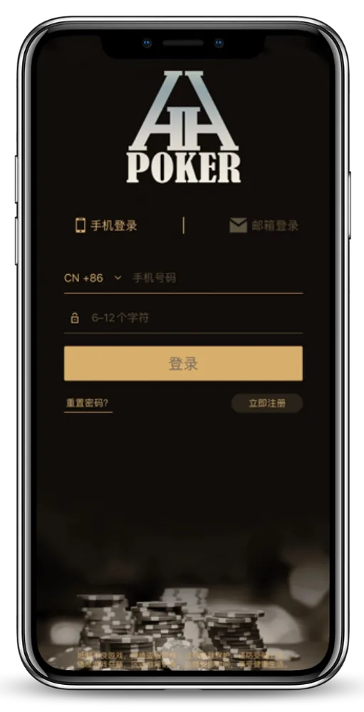德扑圈HHpoker下载